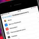 Как запретить iPhone отслеживать ваши шаги