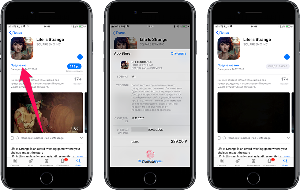 Как оформить предварительный заказ на приложение или игру в App Store