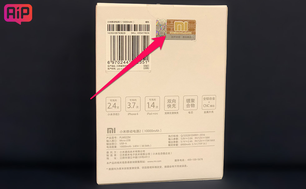 Poco x6 ростест. Серийный номер Power Bank. Этикетка Xiaomi 11 Lite. Серийный номер Сяоми на коробке.