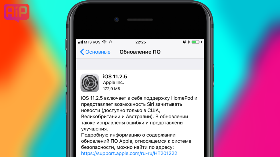 iOS 11.2.5 против iOS 10.3.3 — какая прошивка быстрее?