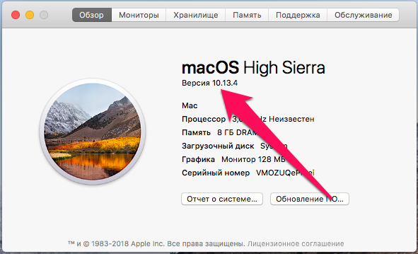 Какая последняя версия macOS и как обновить операционную систему?