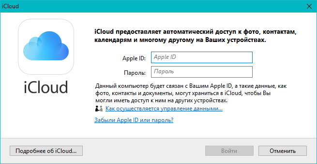 Icloud для виндовс. ICLOUD для Windows 10. Приложение ICLOUD для Windows. Установке айклауд на виндовс. Как установить ICLOUD на компьютер Windows 10.