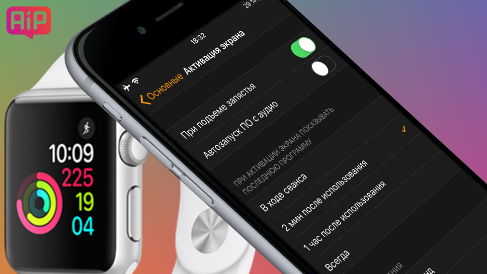 Как скрыть музыкальный плеер с главного экрана Apple Watch