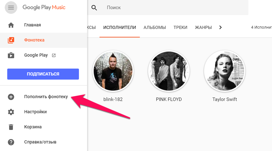 Как загружать музыку на iPhone или iPad без iTunes (самый лучший способ)