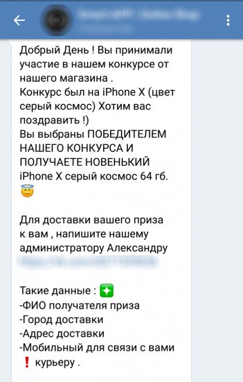 Айфон бесплатно. Где дают, а где развод?