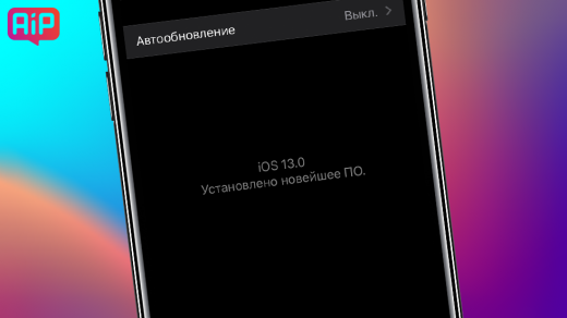 Как установить gm ios 13