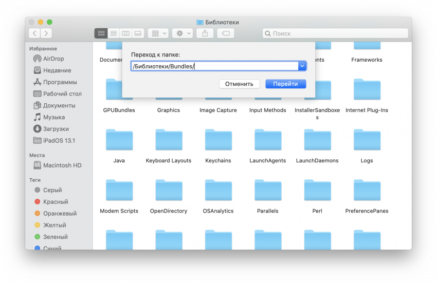 macOS обновление