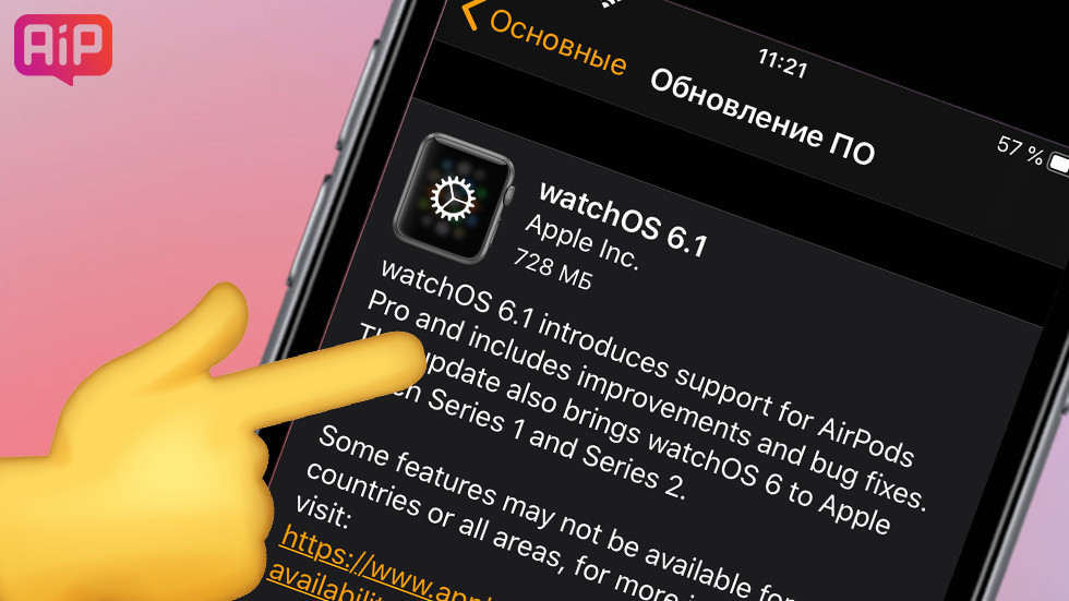 обновление Apple Watch 