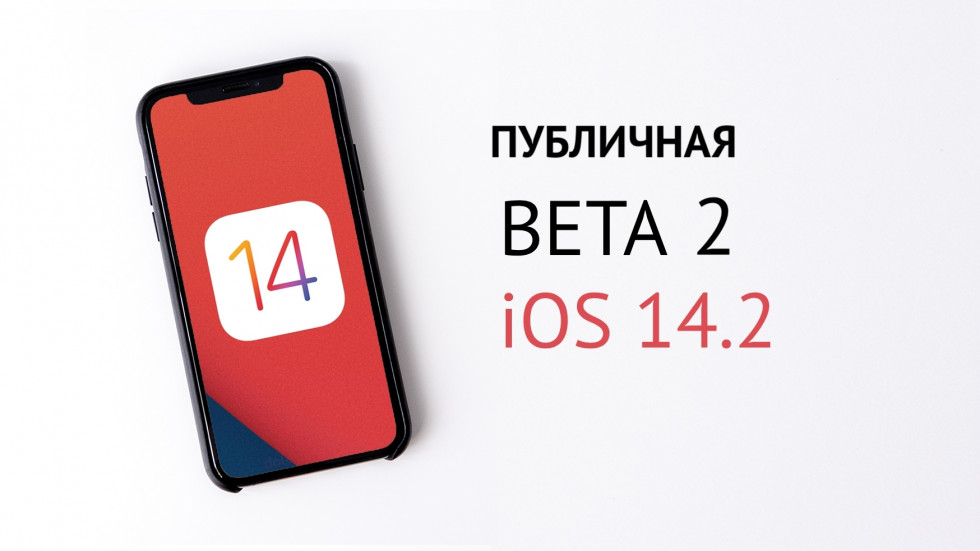 Ios 17.6 beta 2. Ios 17.6 beta 2