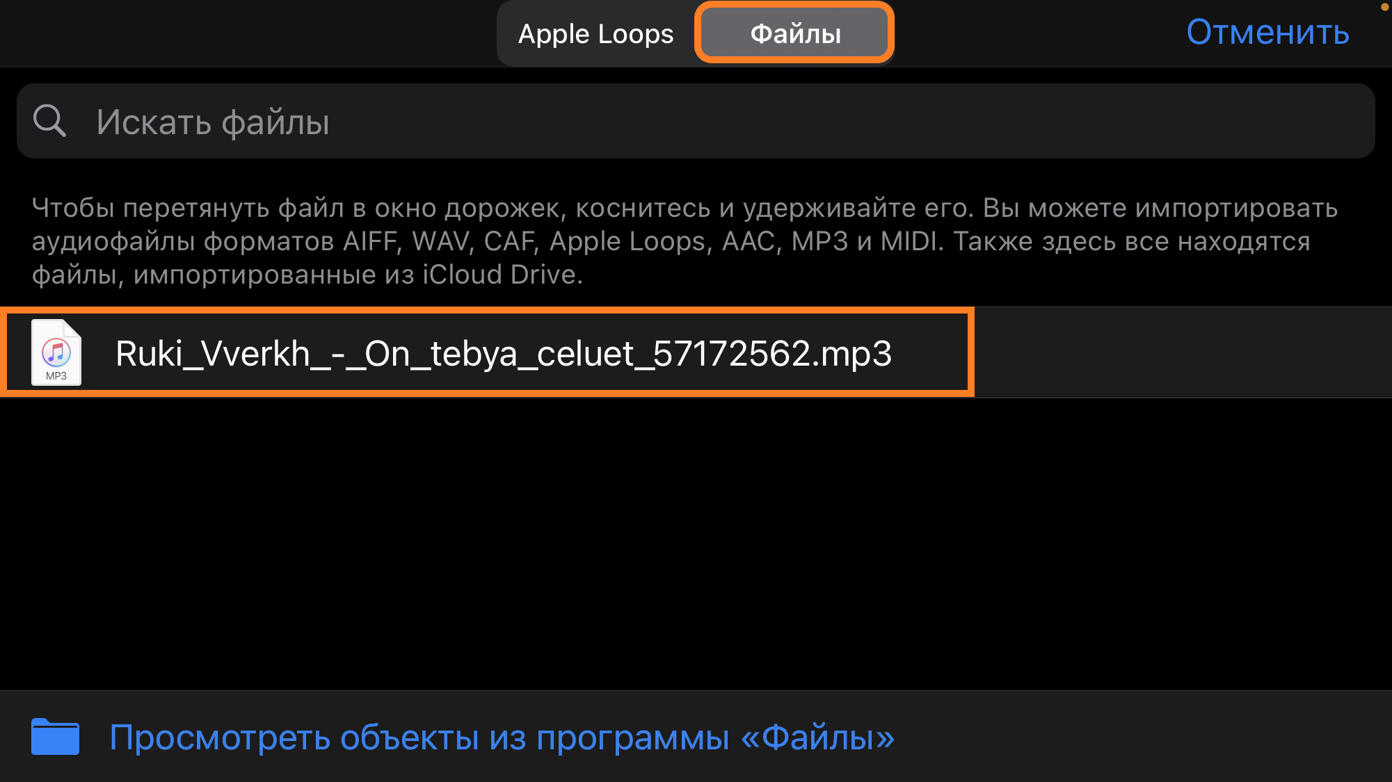 Рингтоны бесплатно