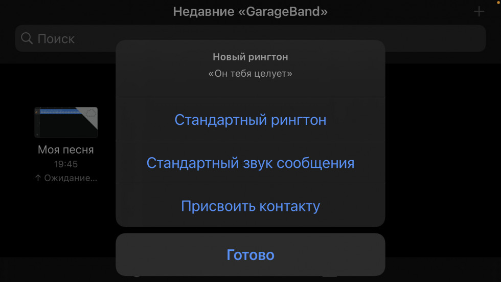 Рингтоны бесплатно