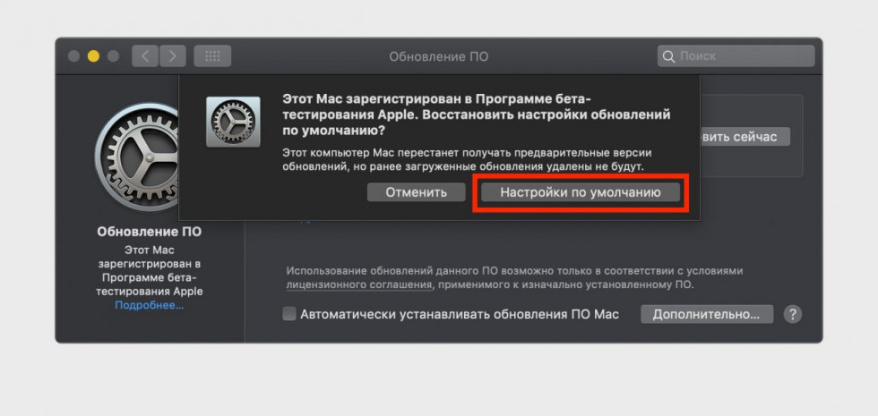 Установка macOS Big Sur