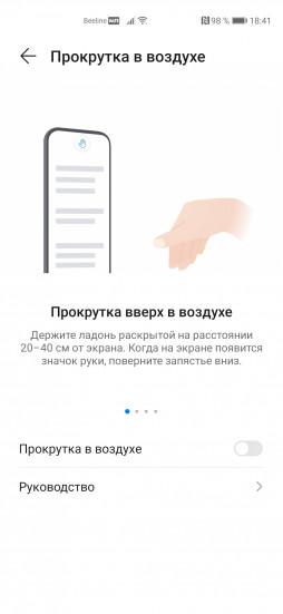 EMUI 11