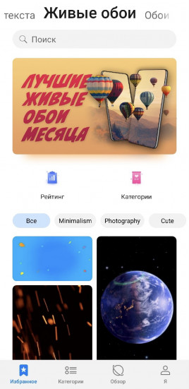 живые обои хуавей п40 про