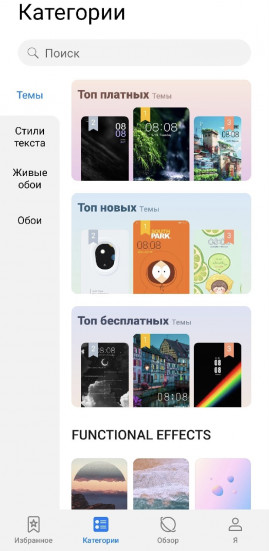 категории тем хуавей п40 про