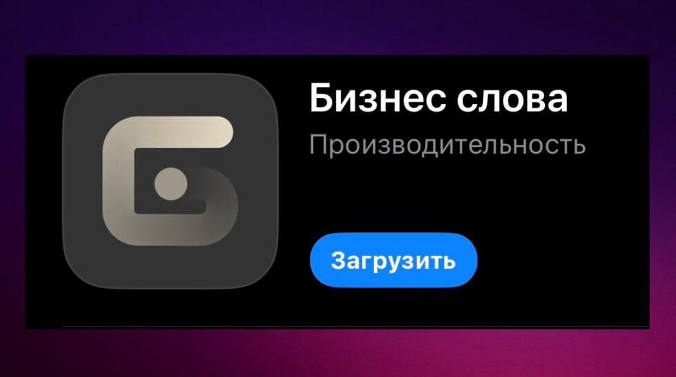 Новое приложение Тинькофф Бизнес для Айфона