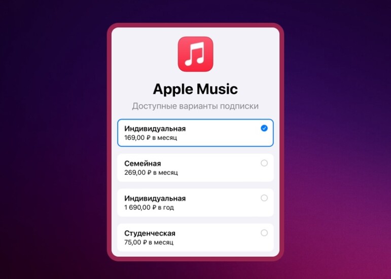 Tarify pro Apple Music v Rusku v roce 2024