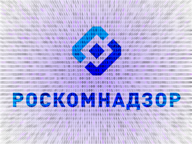 Роскомнадзор выходит на тропу войны с VPN сервисами в России